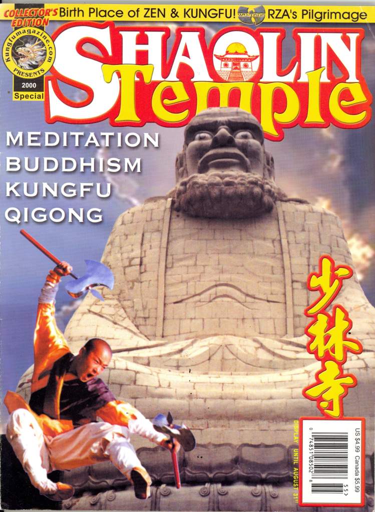 2000 Shaolin Temple